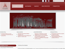 Tablet Screenshot of icomoshellenic.gr